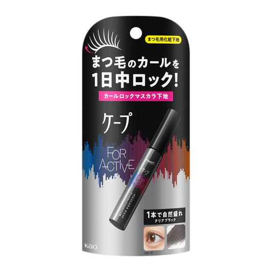 Kao Cape For Active Curl Lock Mascara Base 5g