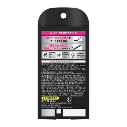 Kao Cape For Active Curl Lock Mascara Base 5g