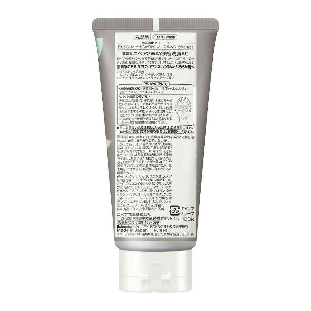 Kao Nivea 2WAY Beauty Cleansing AC 120g