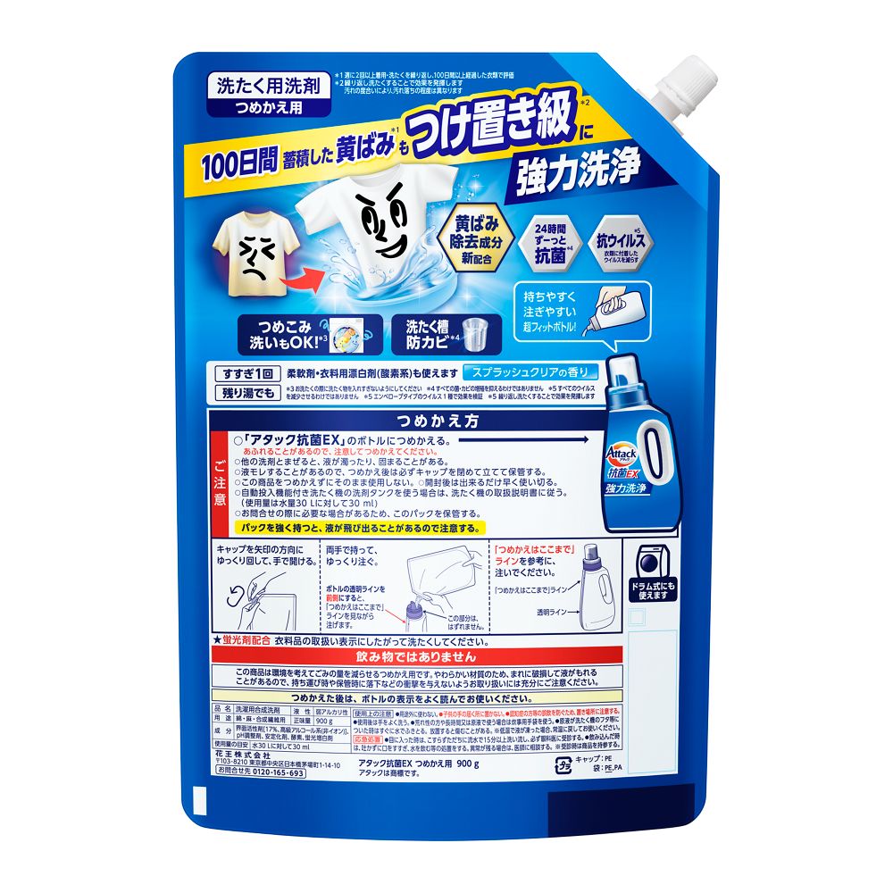 Kao Attack Antibacterial EX Refill 900g
