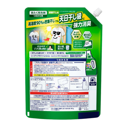 Kao Attack Antibacterial EX Indoor Drying Refill 850g
