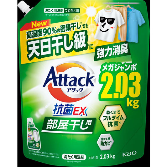 Kao Attack Antibacterial EX Room Drying Refill 2.03kg