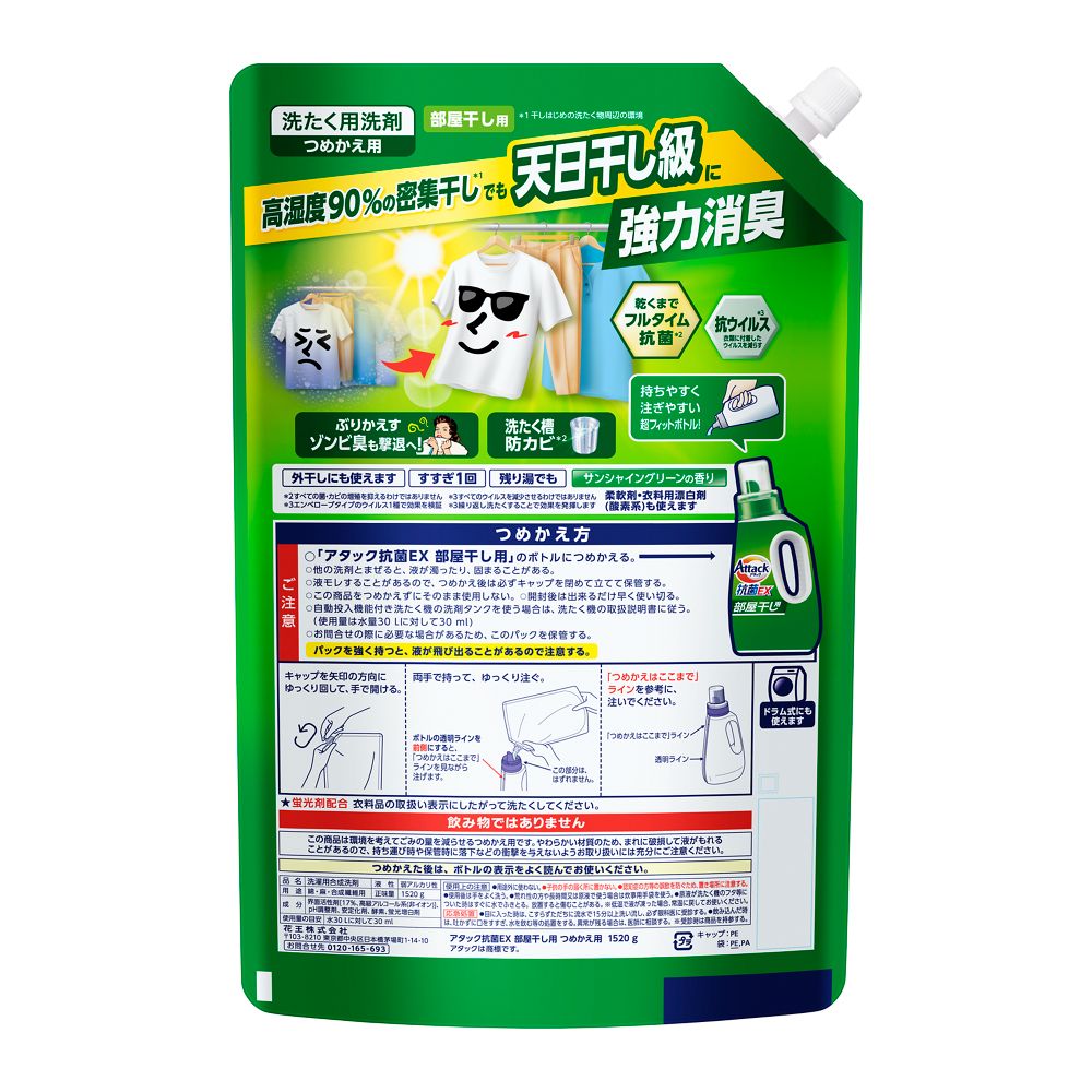 Kao Attack Antibacterial EX Room Drying Refill 1520g