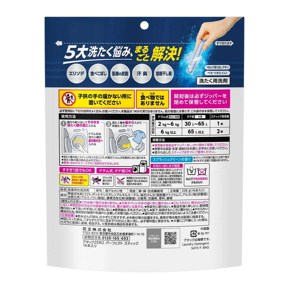 Kao Attack ZERO Perfect Stick 16 Sticks 208g