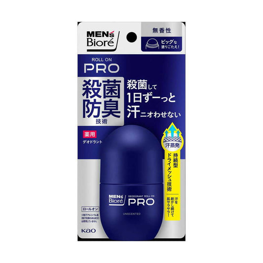 Kao Men's Biore Medicated Deodorant Roll-On PRO Fragrance-Free 55ml