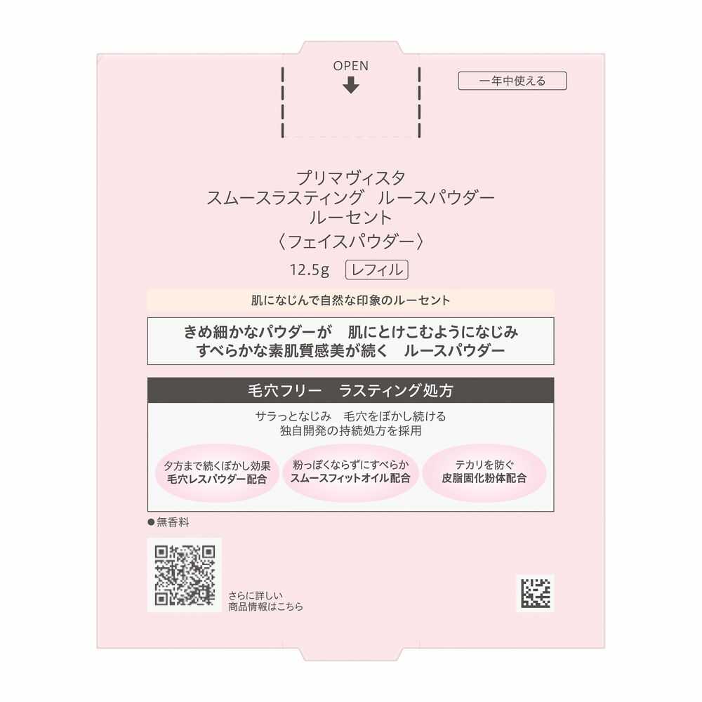 Kao Primavista Smooth Lasting Loose Powder Lucent Refill 12.5g