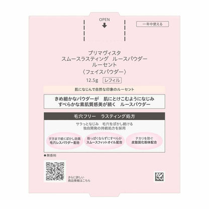 Kao Primavista Smooth Lasting Loose Powder Lucent Refill 12.5g
