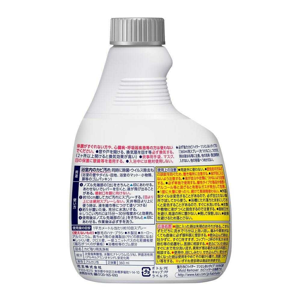 Kao Powerful Mold Hightier Non-Stinging Type Refill 360ml