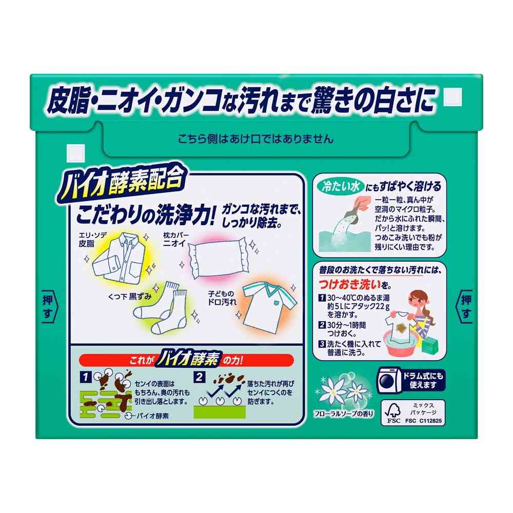 Kao Attack High-Active Bio Power Large 0.85kg