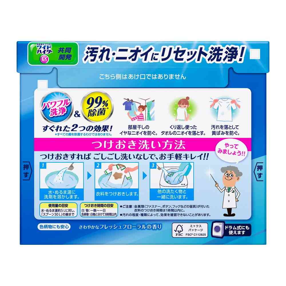 Kao Attack High Penetration Reset Power 800g