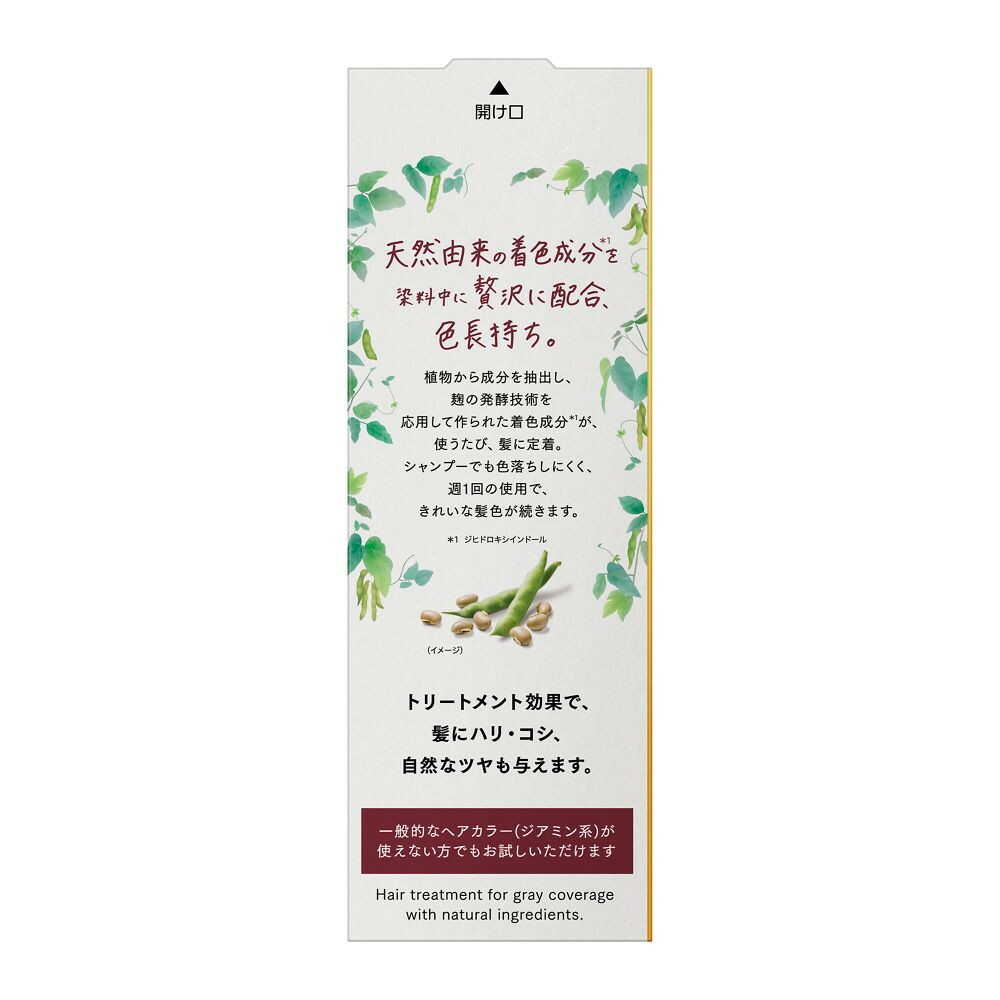 Kao Bione Naturila Long-Lasting Color Treatment Rose Brown 155g