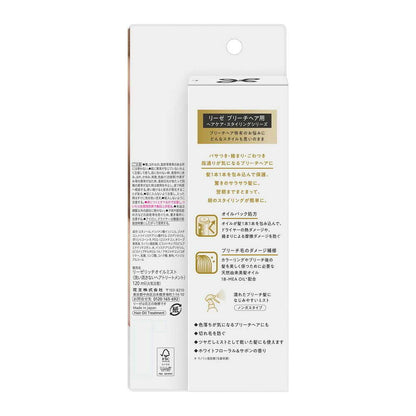 Kao Liese Rich Oil Mist for Bleached Hair 120ml