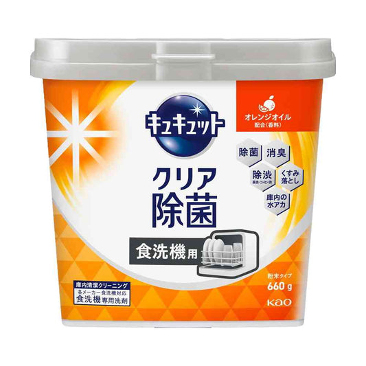 Kao Dishwashing Machine Exclusive Kyukyu Clear Disinfectant Powder Type with Orange Oil 660g