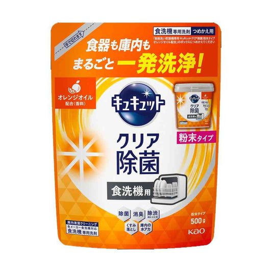 Kao Dishwashing Machine Exclusive Kyukyu Clear Disinfectant Powder Type with Orange Oil Refill 500g