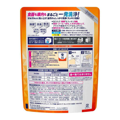 Kao Dishwashing Machine Exclusive Kyukyu Clear Disinfectant Powder Type with Orange Oil Refill 500g