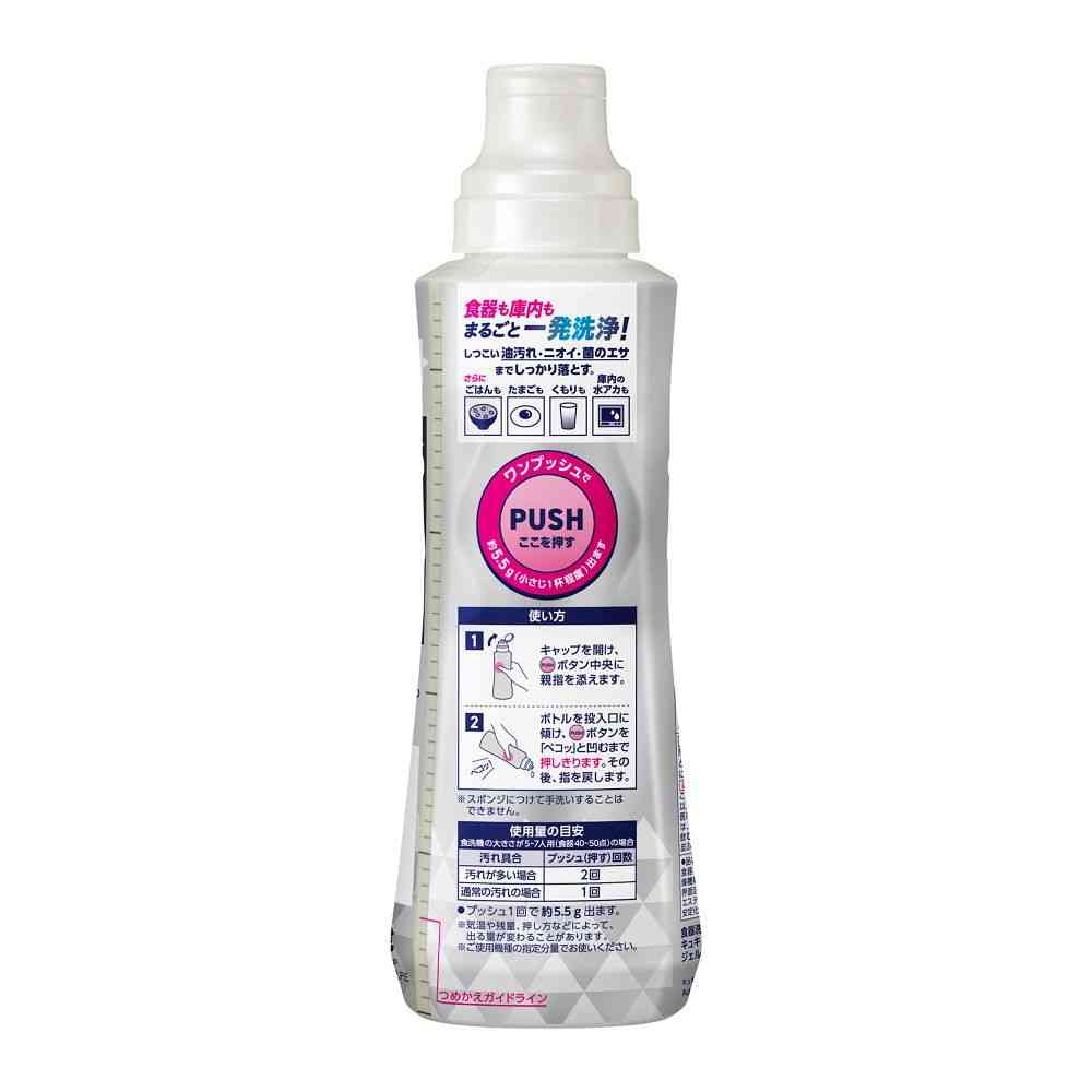 Kao Dishwashing Machine Exclusive Kyukyu Clear Disinfectant Gel Type Unscented 450g