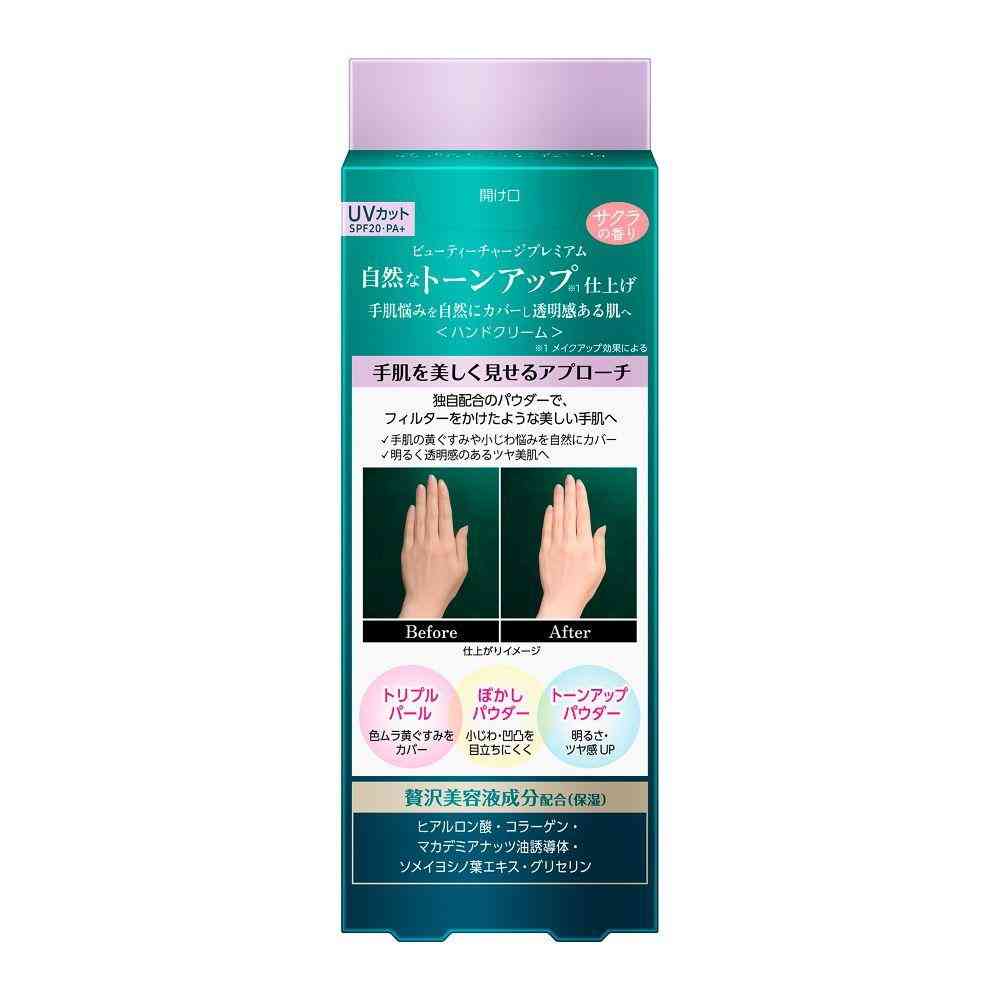 Kao Atrix Beauty Charge Premium Tone-Up Hand Cream Cherry Blossom Scent 60g