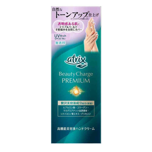 Kao Atrix Beauty Charge Premium Tone Up Hand Cream Unscented 60g