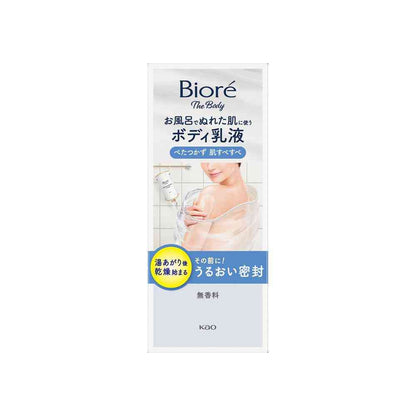 Kao Biore The Body Body Lotion for Wet Skin Unscented 285mL