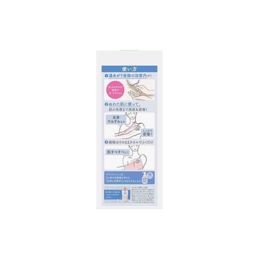 Kao Biore The Body Body Lotion for Wet Skin Unscented 285mL