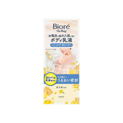 Kao Biore The Body Body Lotion for Wet Skin Osmanthus Scent 285mL