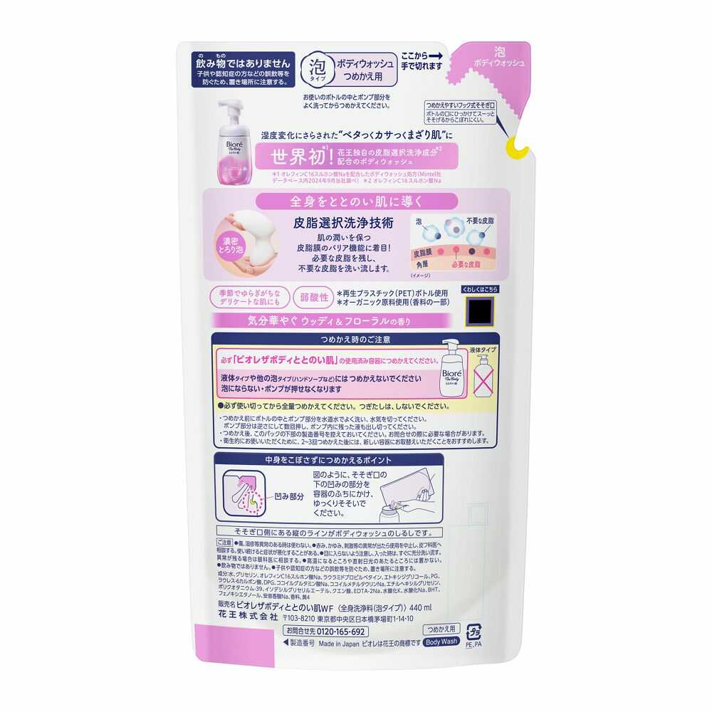 Kao Biore The Body Skin Balancing Foam Refill Woody & Floral Scent 440ml