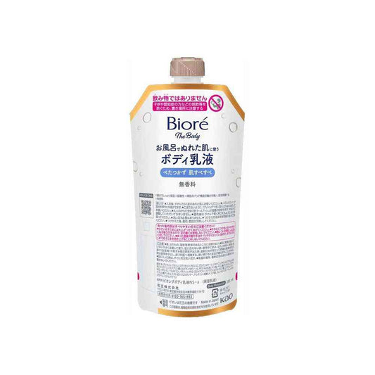 Kao Biore The Body Body Lotion for Wet Skin 285ml