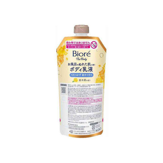 Kao Biore The Body Body Lotion for Wet Skin with Kinmokusei Scent 285ml