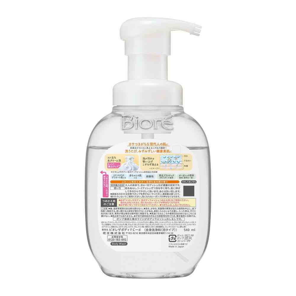 Kao Biore The Body Foam Type Osmanthus Scent Pump 540ml