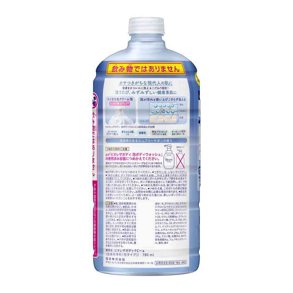 Kao Biore The Body Foam Type Purely Soap Scent Refill 780ml