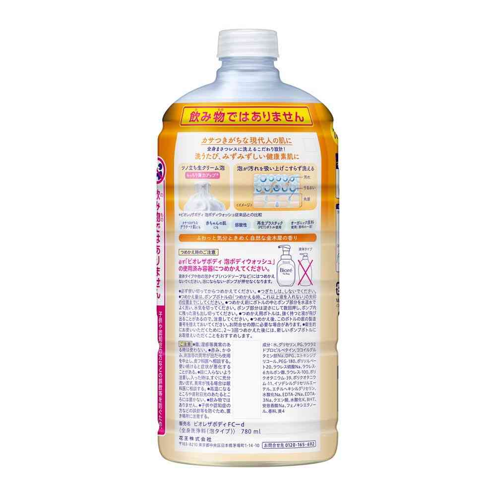 Kao Biore The Body Foam Type Osmanthus Scent Refill 780ml