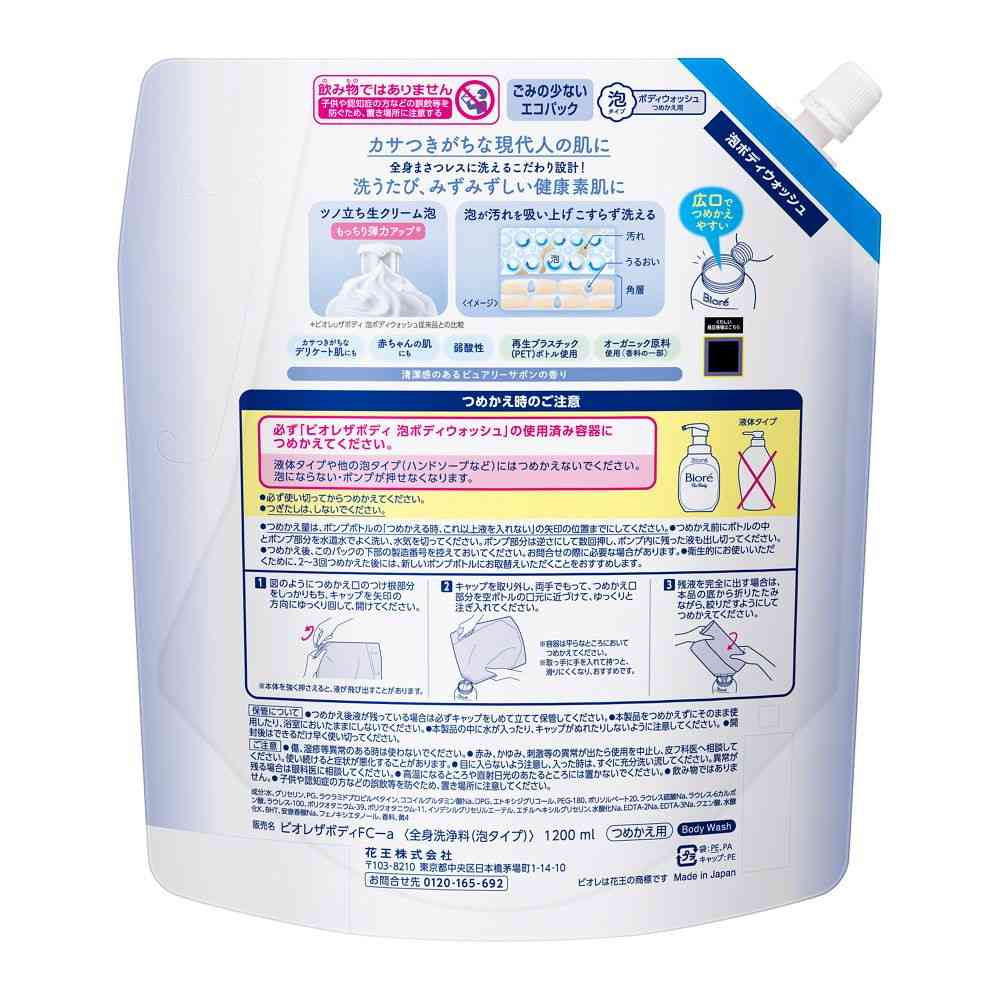 Kao Biore The Body Foam Type Purely Soap Scent Refill 1200ml