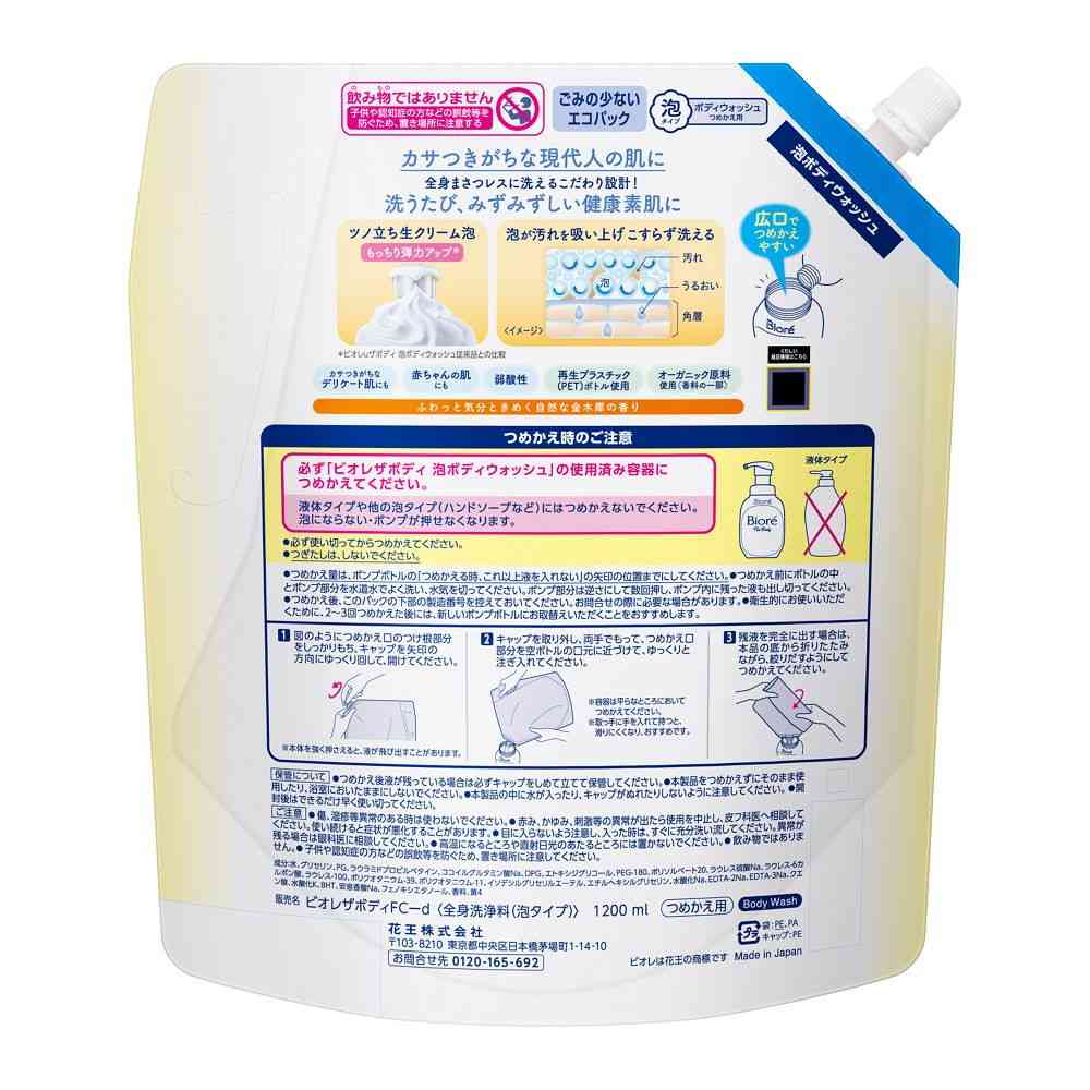 Kao Biore The Body Foam Type Osmanthus Scent Refill 1200ml