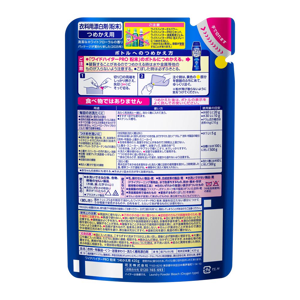 Kao Wide Hiter PRO Powder Refill 420g