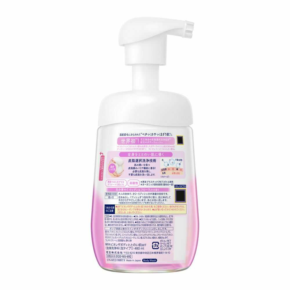 Kao Biore The Body Skin Balancing Foam, Woody & Floral Scent, Pump, 480ml