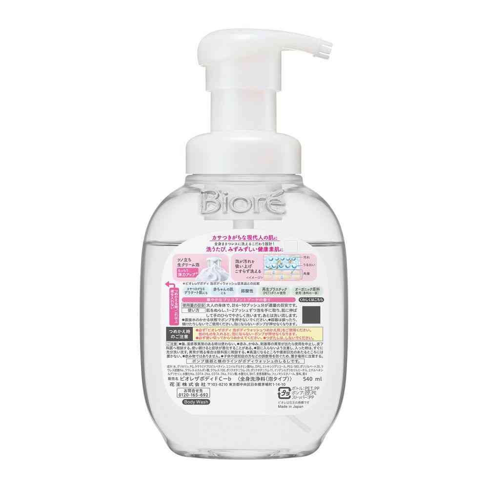 Kao Biore The Body Foam Type Brilliant Bouquet Scent Pump 540ml