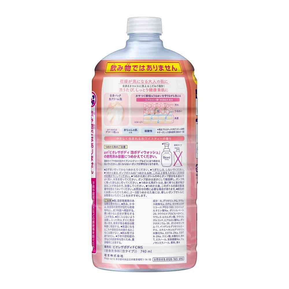 Kao Biore The Body Foam Type Moisture Smooth Refill 740ml