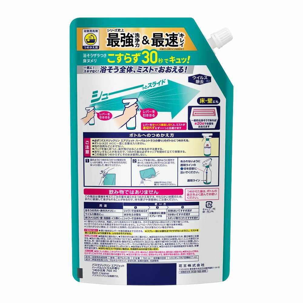 Kao Bath Magic Clean Air Jet Herbal Citrus Scent Refill 760ml