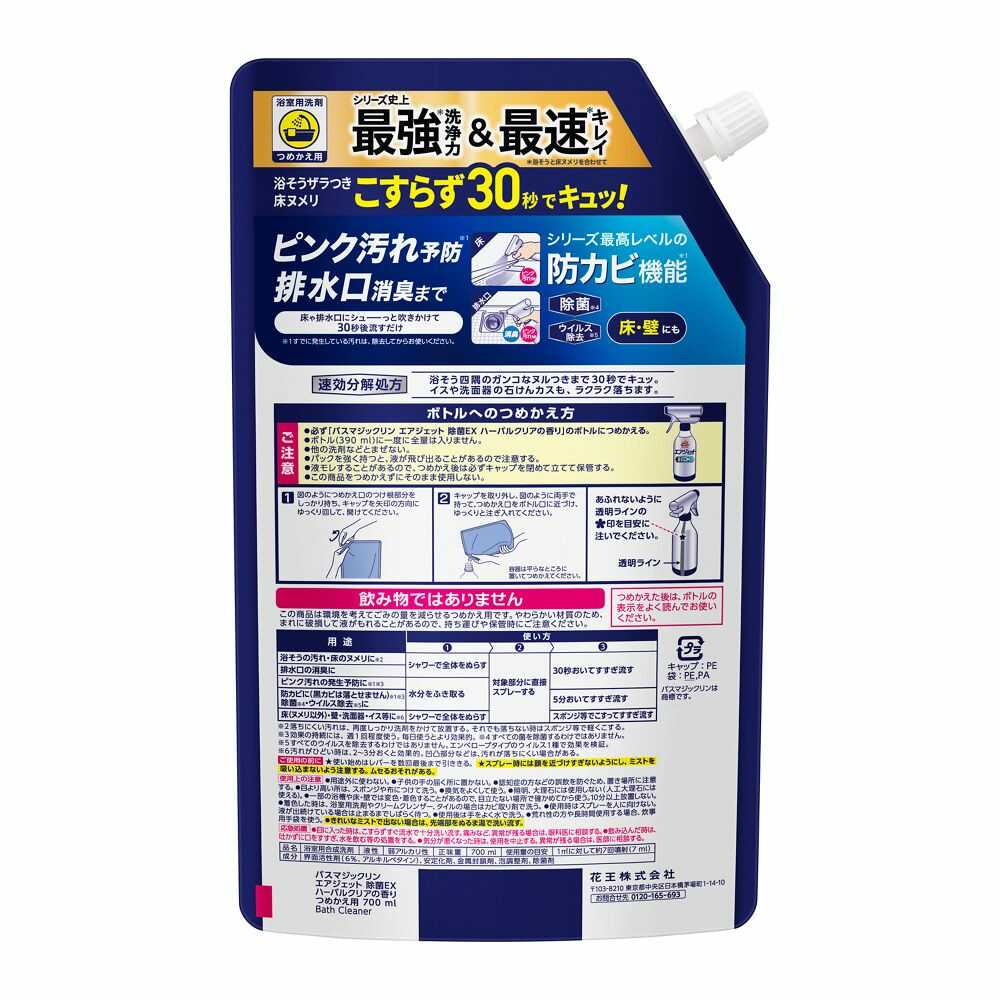 Kao Bath Magic Clean Air Jet Deodorizing EX, Herbal Clear Scent, Refill, 700ml