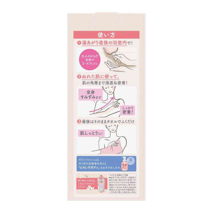 Kao Biore The Body Body Lotion for Wet Skin White Tea Scent 285ml