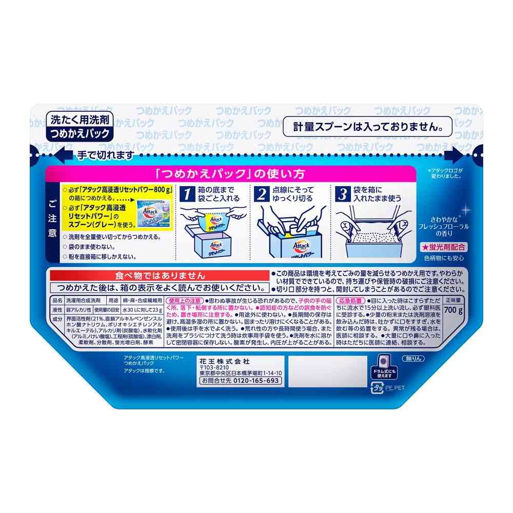 Kao Attack High Penetration Reset Power Refill 700g