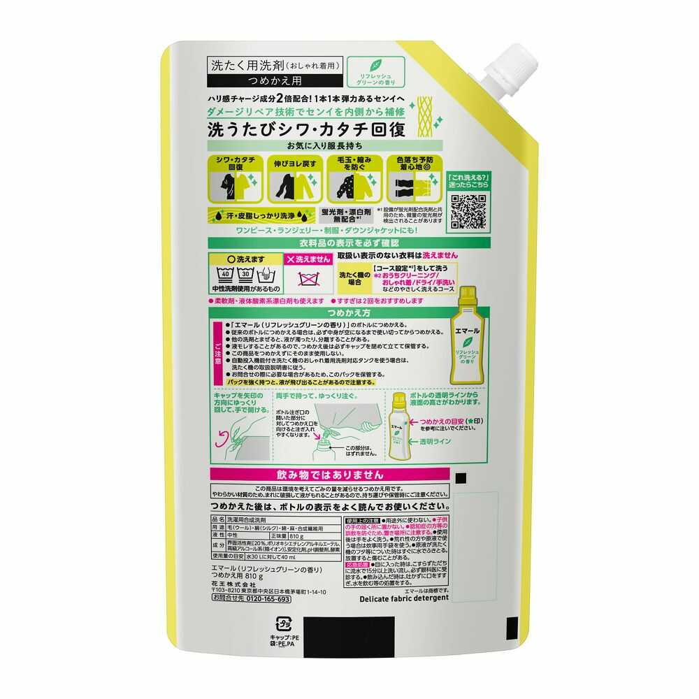 Kao Emar Refresh Green Scent Refill 810g