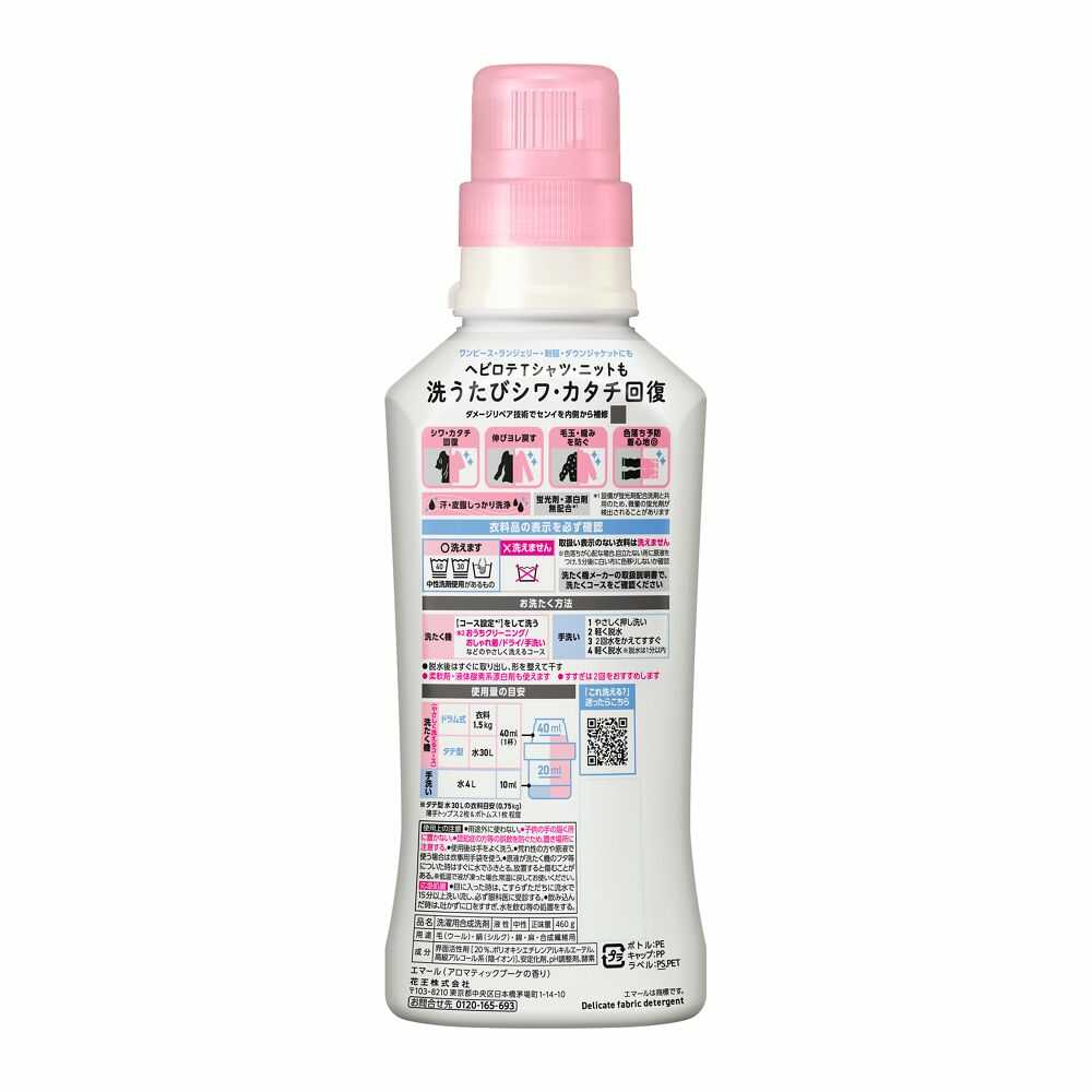 Kao Emar Aromatic Bouquet Scent 460g