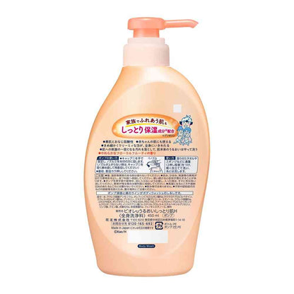 Kao Biore U Moisturizing and Smooth Pump 450ml