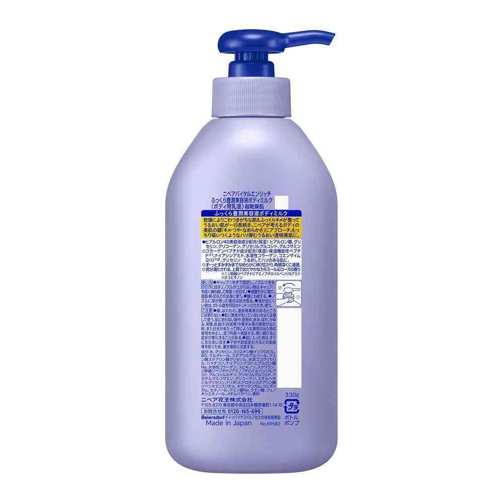 Kao Nivea Lucent Beauty Vital Enrich Rich Moisturizing Body Milk 330g