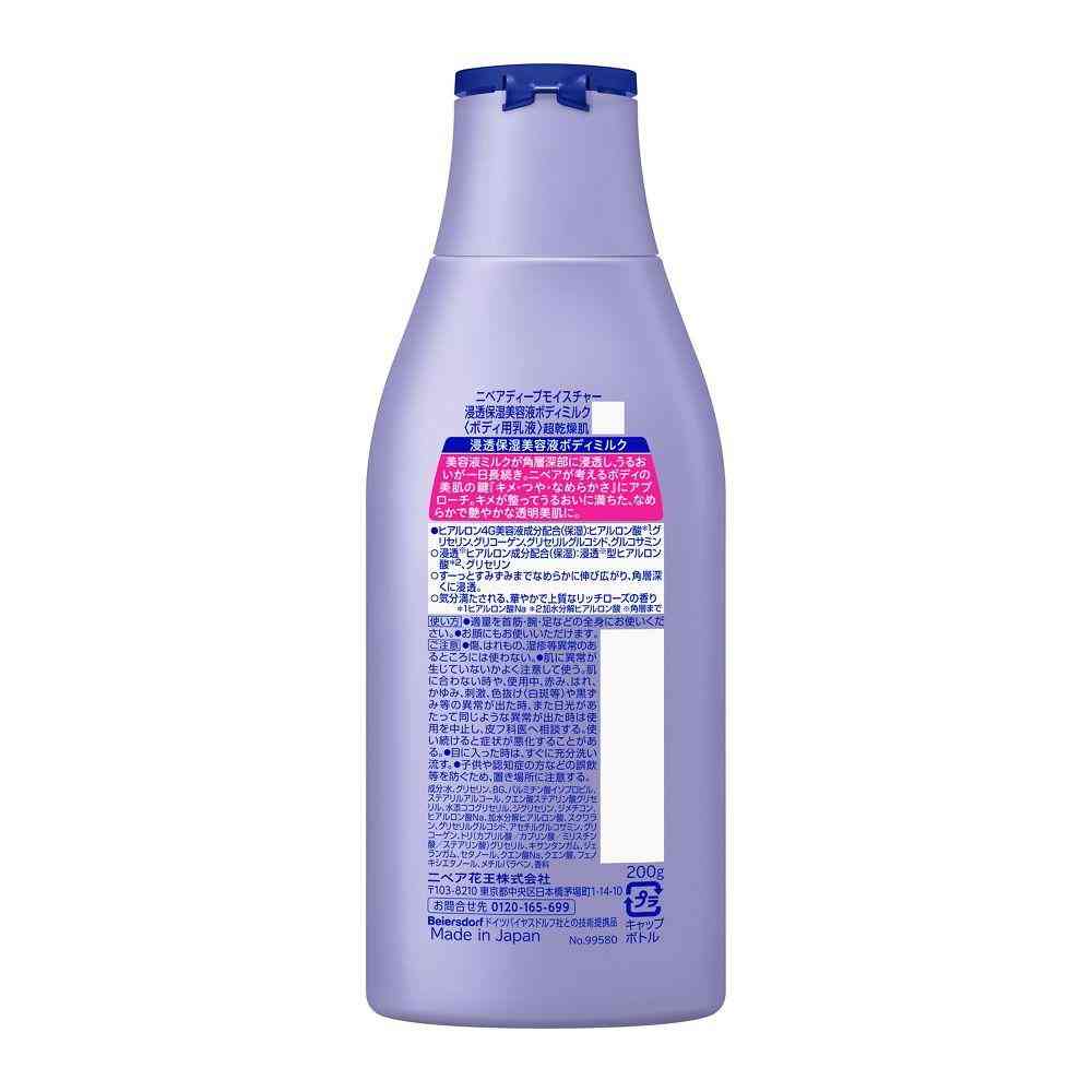 Kao Nivea Lucent Beauty Deep Moisture Serum Body Milk 200g