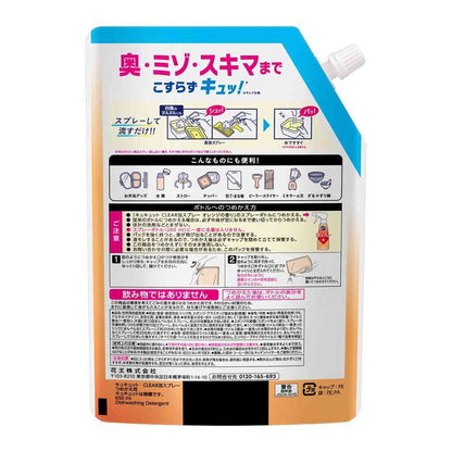 Kao Kyukyutto CLEAR Foam Spray Unscented Refill 650ml
