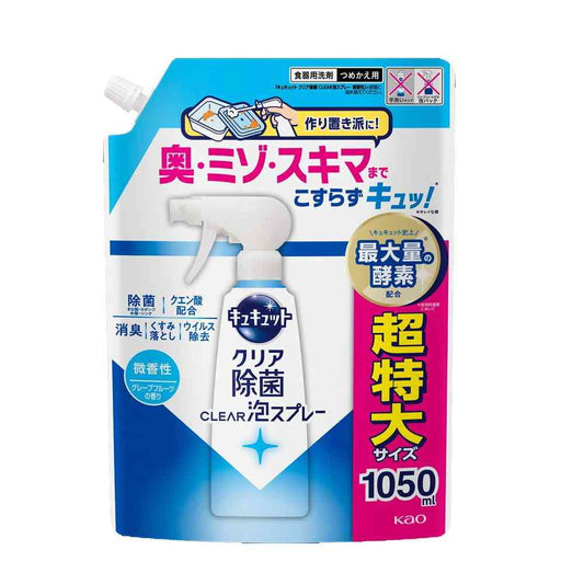 Kao Kyukyutto Clear Antibacterial Foam Spray Mild Scent (Grapefruit) Refill 1050ml