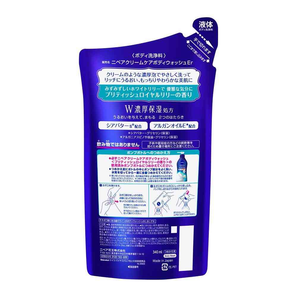 Kao Nivea Cream Care Body Wash W Rich Moisture British Royal Lily Scent Refill 340ml