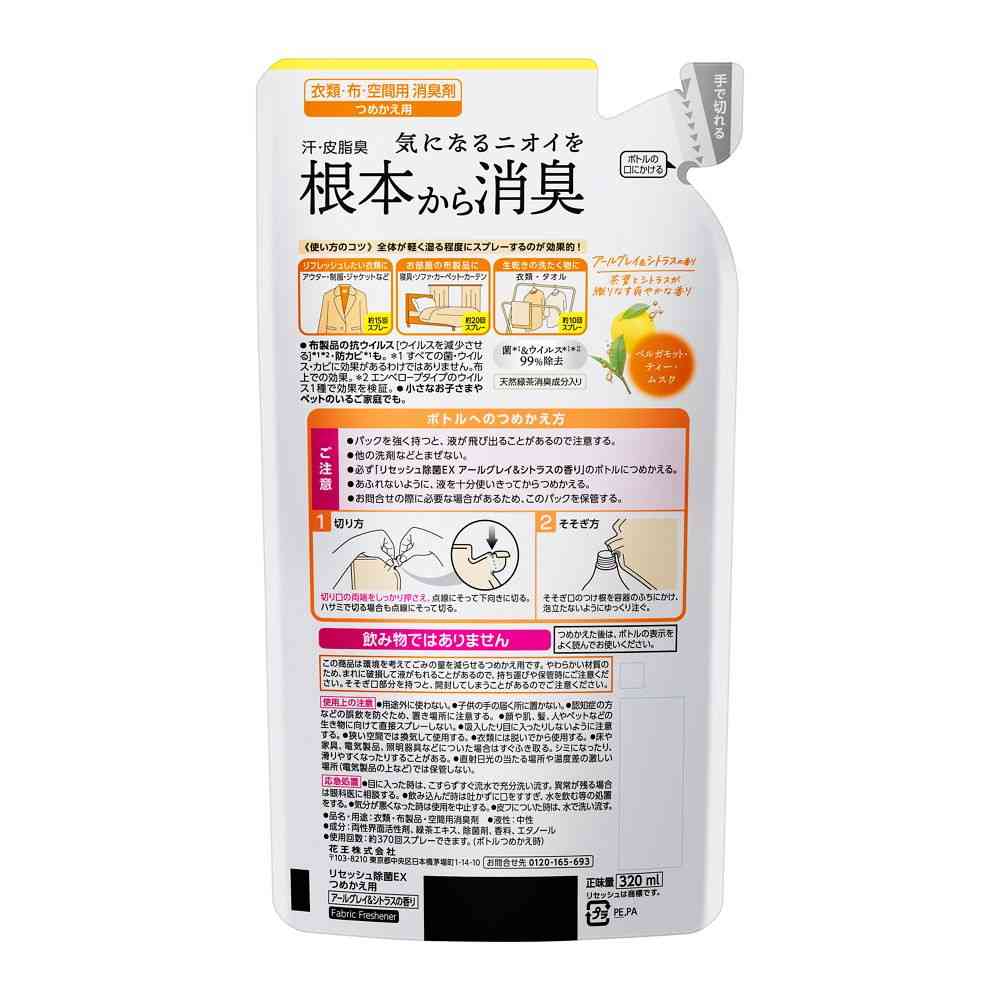 Kao Resesh Antibacterial EX Earl Grey & Citrus Scent Refill 320ml